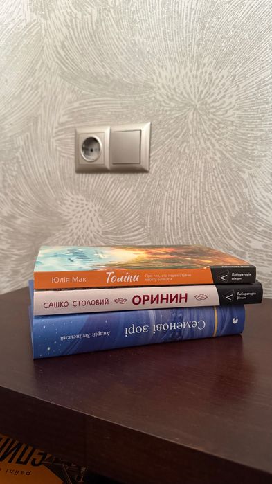 Оринин, Толіки, Семенові зорі