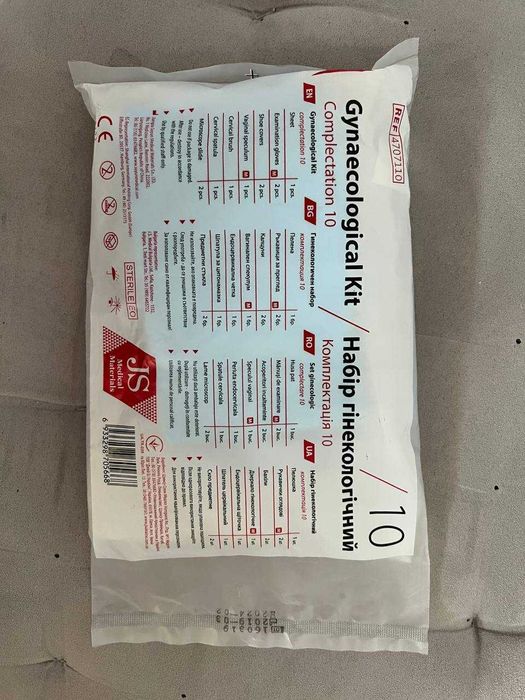 Набір гінекологічний № 10 / Гинекологический набор