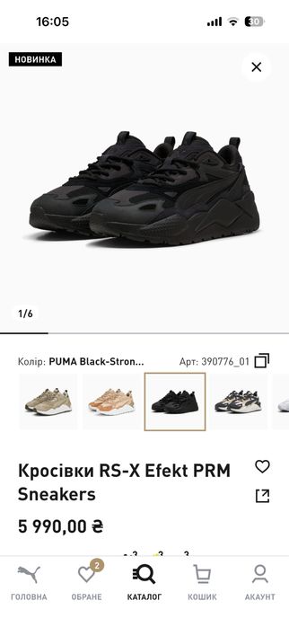 кросівки puma RS-X