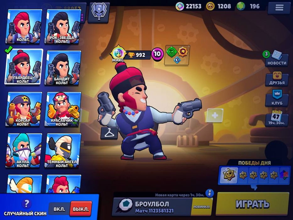 Продам аккаунт в игре Brawl Stars