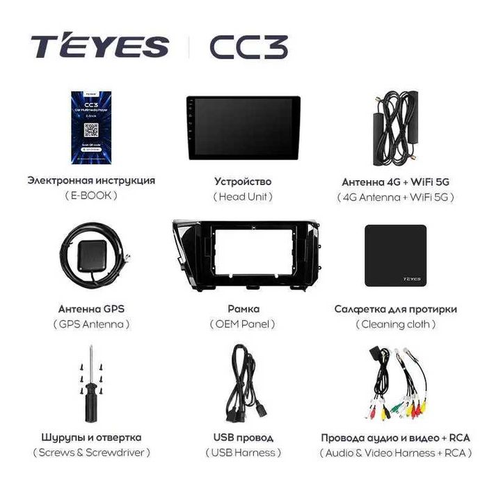 Штатная магнитола Teyes CC3 2к 4+32 Gb Toyota Camry 8 XV 70 2017-2020