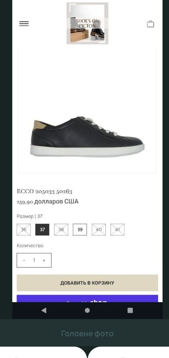 Спортивні туфлі Ессо