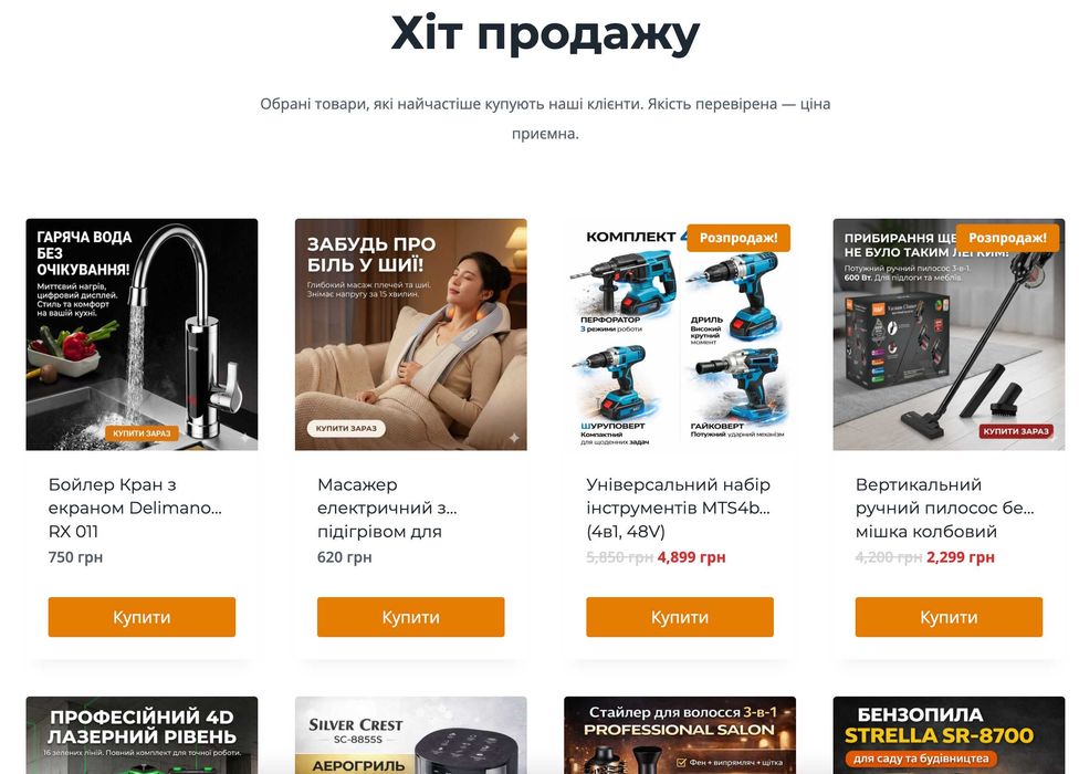 Продам готовий сайт інтернет-магазин | WordPress | WooCommerce +Редагування