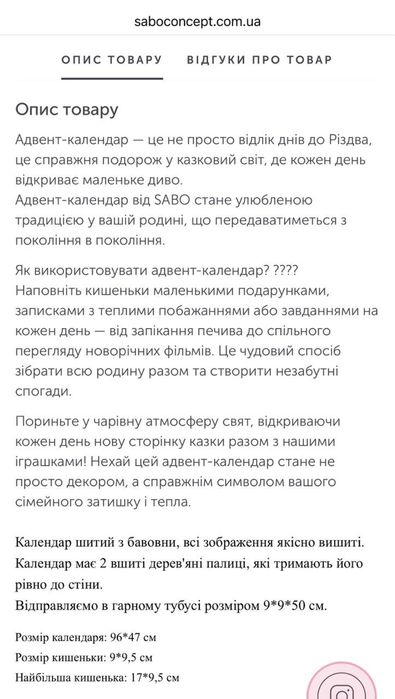 Sabo concept Адвент календар