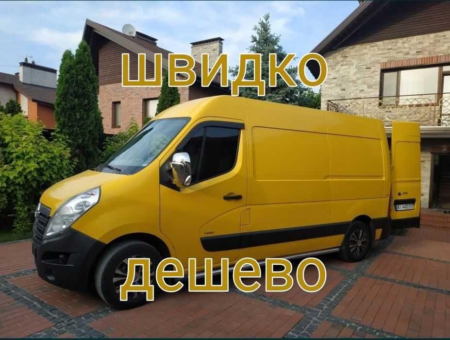 Оренда транспорту та Вивіз будівельного сміття Вивоз мусора