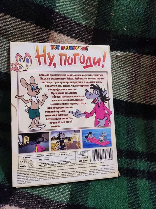 Продаю Ну Погоди, dvd диски с мультсериалом, лицензия