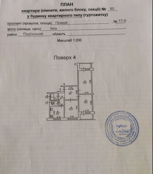 Продаж 3-к.квартира (75.5м2), Європейського Союзу 17-А/Правди