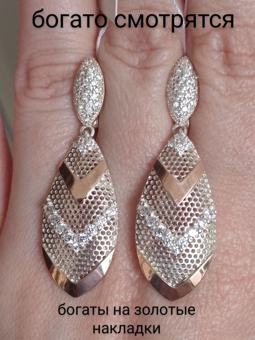 СЕРЬГИ серебро + золото