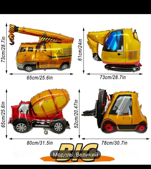 Фольговані повітряні кулі