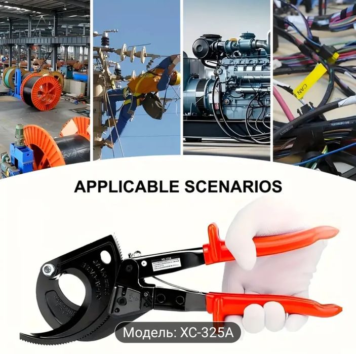 Кабелерез с храповый механизм 325а