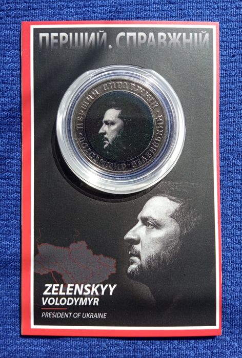 Сувенірні 2 монети-жетони Зеленський та Залужний ! монети ЗСУ