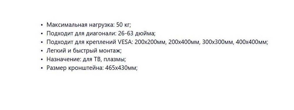 Кронштейн для телевизора TV STAND 26-63