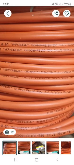 Продаю кабель огнестойкий 186 метров