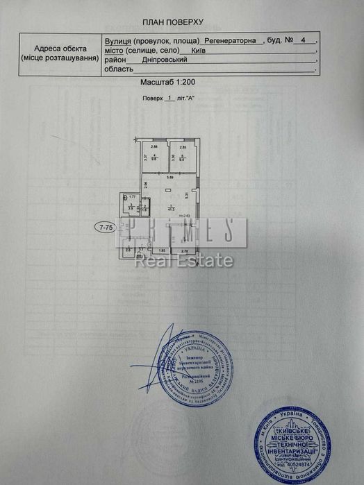 Продаж 3-к квартира 80м2, вул. Регенераторна, ЖК Комфорт Таун
