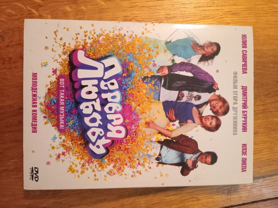 Первая любовь Савичева