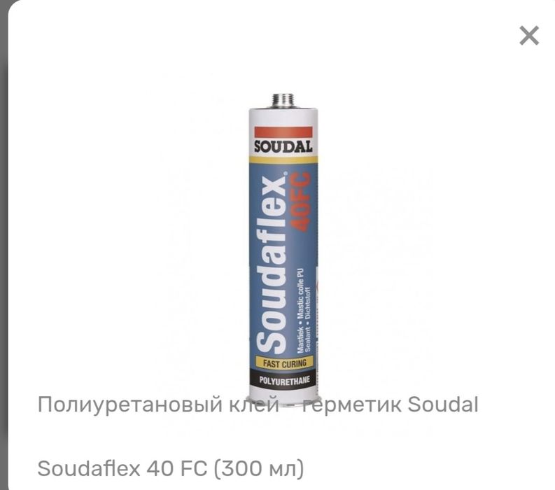 герметик Soudal Soudaflex 40 FC (Сірий  300 мл)