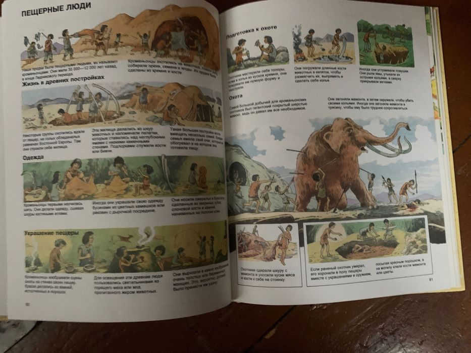Энциклопедия книжка