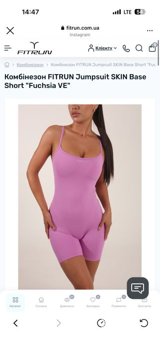 Комбінезон від fitrun