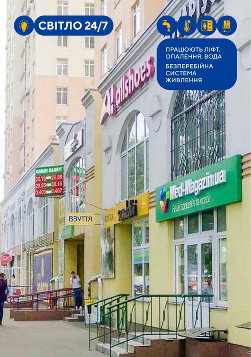 Свободна!Квартира посуточно 2 мин метро Черниговская,Дарница,Левобереж