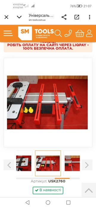 Підставка універсальна Holzmann USK 2760