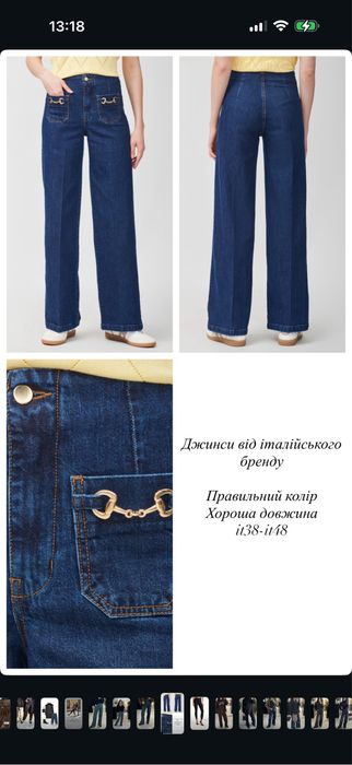 Barbara Alvisi джинси