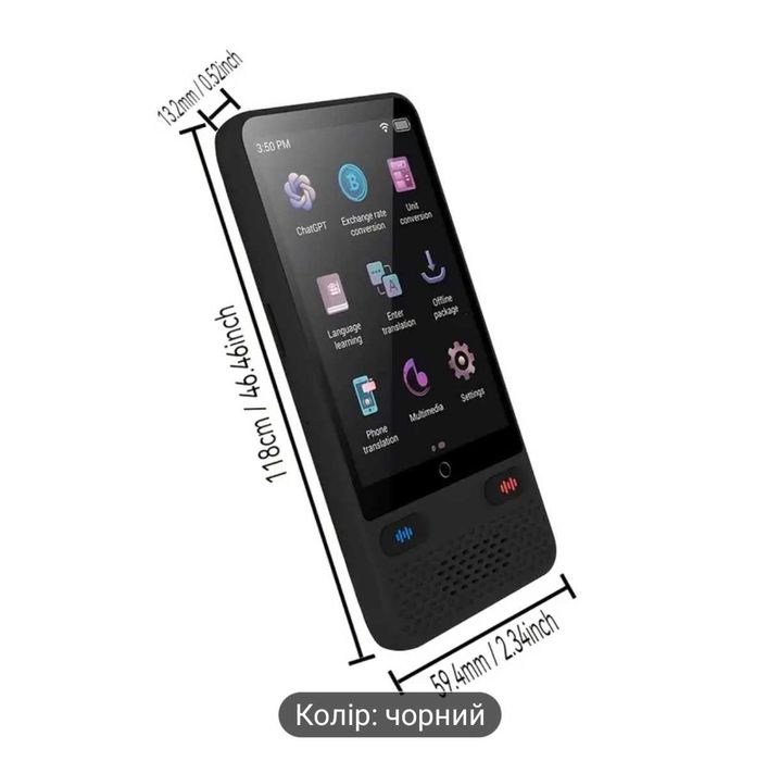 Перекладач 138 мов, AI-перекладач з ChatGPT