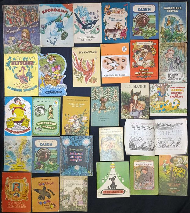 Колекція діточих книжок часів ссср  частина 65.18