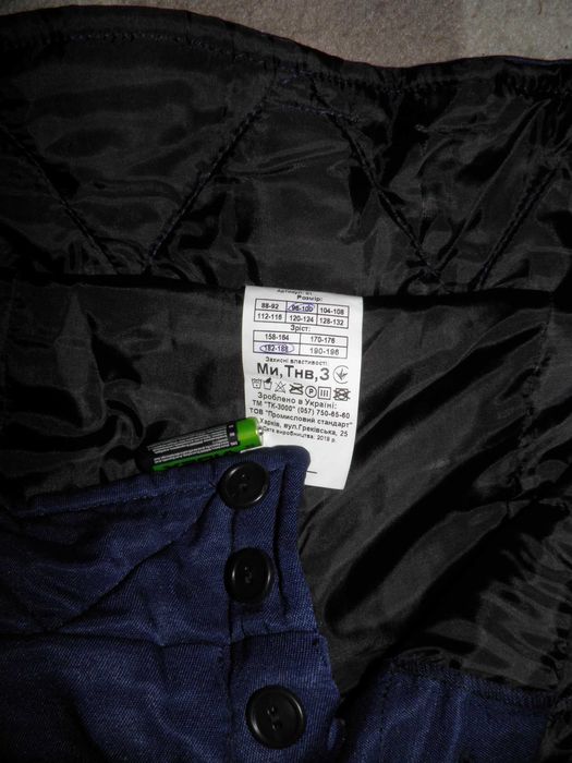 Спецодежда костюм зима