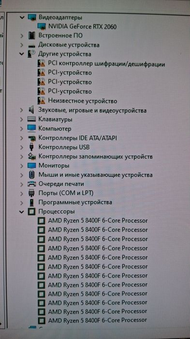 Игровой ПК  B650M-B PRO + Ryzen 5 8400f + ddr5 32gb + БП 700W+RTX2060