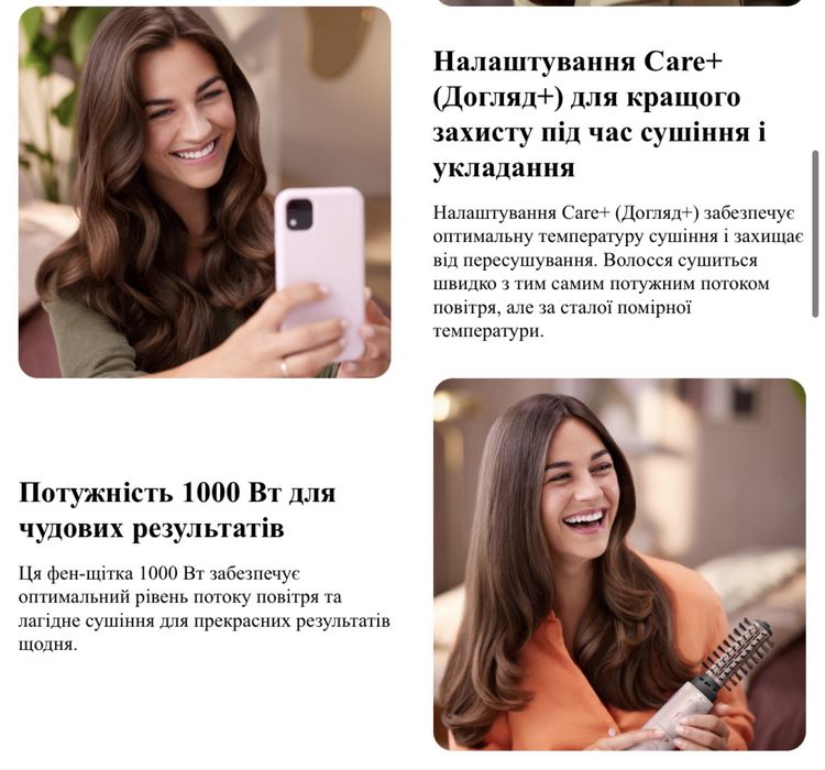 Фен щітка philips