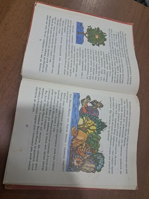 Азербайджанські народні казки