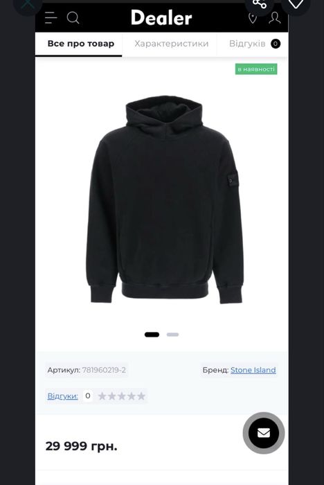 Stone Island Shadow Project Logo-Patch 2013