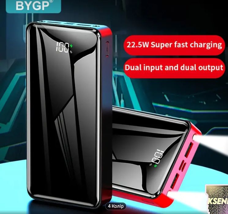 Акция! Портативный Power Bank BYGP 20000mAh- стильный, мощный, компакт