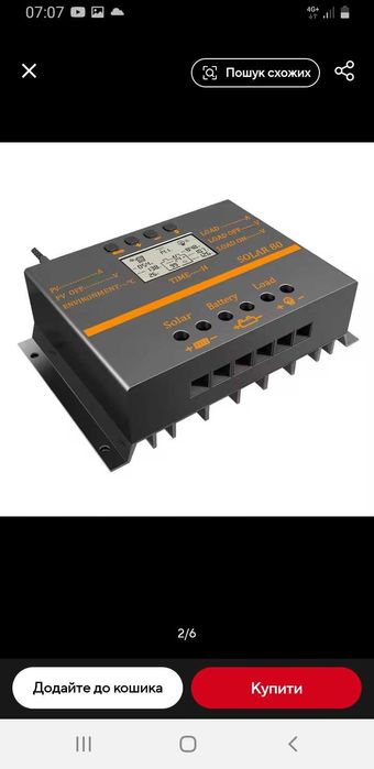 Контроллер заряда для солнечных панель 80/60 Ам.