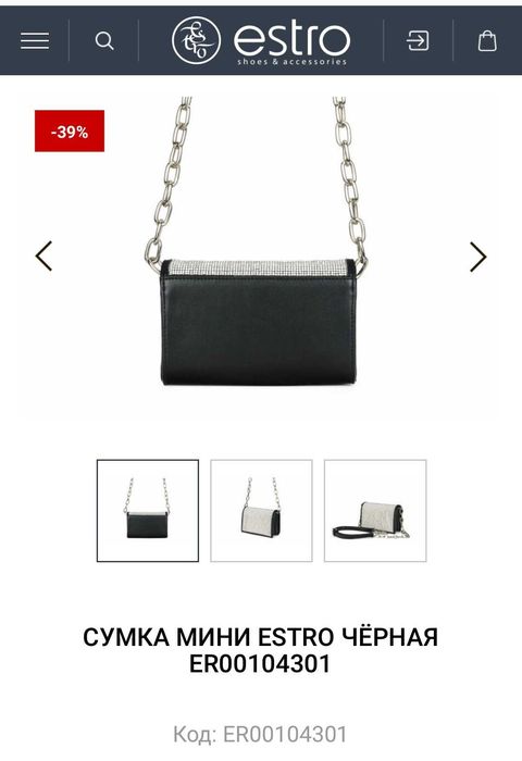 Жіноча сумка Estro в стразах