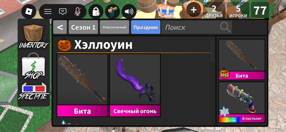 Murder mystery 2