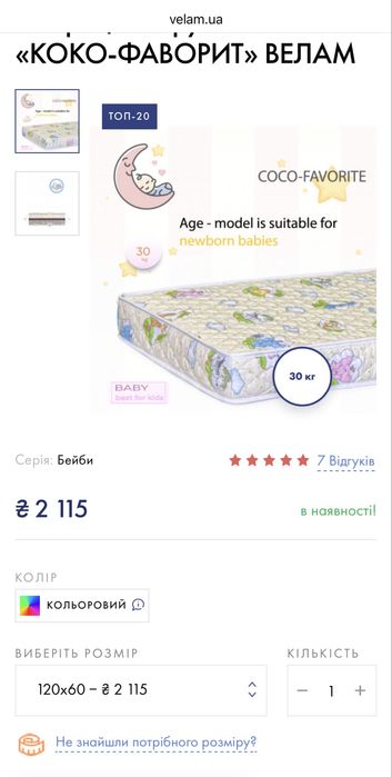 Біла дитяча кроватка, ліжечко, люлька з матрасом