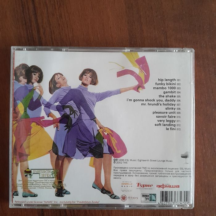 CD Ursula 1000 – The Now Sound of Ursula 1000 (TME/ESL Music)