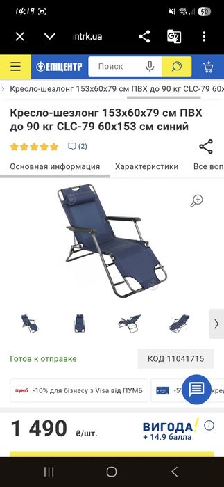 Продам два нових шезлонга