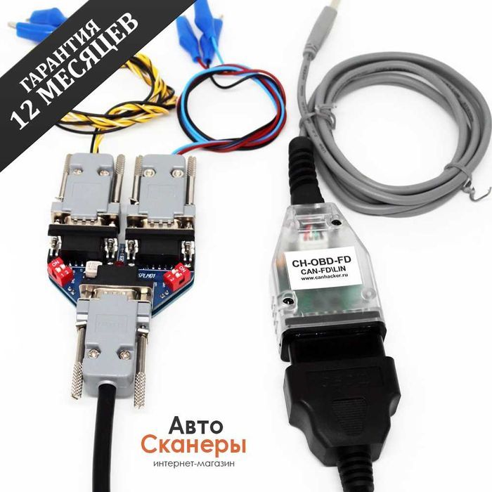 Анализатор CH-OBD-FD - (CAN/LIN/Coder L2) 2025