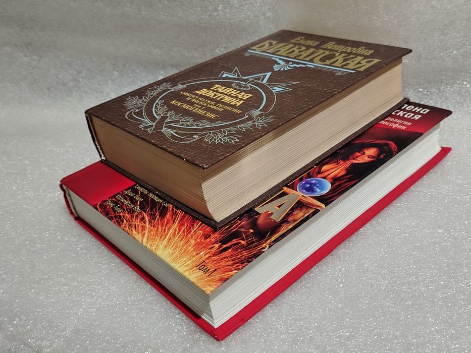 Е.Блаватская Тайная докктина   два томи