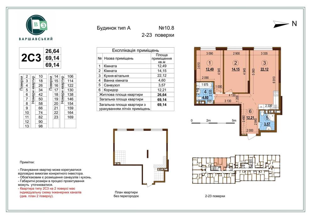 Продаж!!! 2-кімнатна квартира Варшавський 3, буд. 10.8