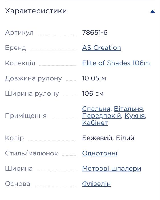 Шпалери AS Creation Elite