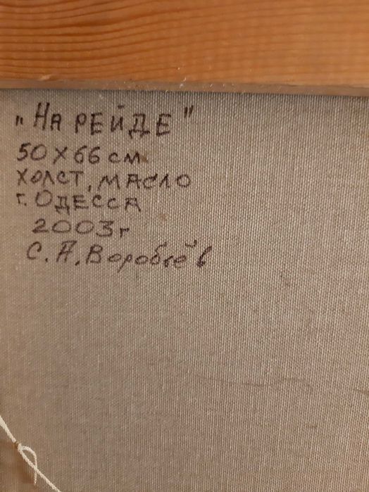 Продам картину маслом!