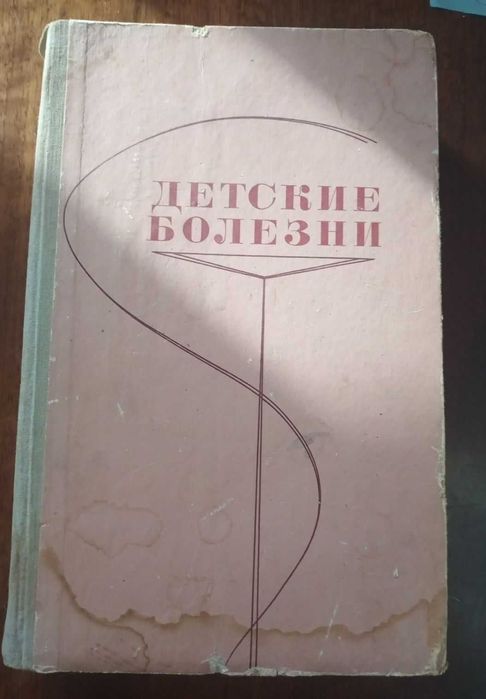 Детские болезни. Учебник для вузов.