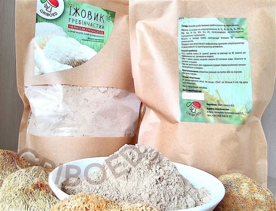 Гриб Їжовик гребінчастий (міцелій) -400 грам. Висушений і перемелений.
