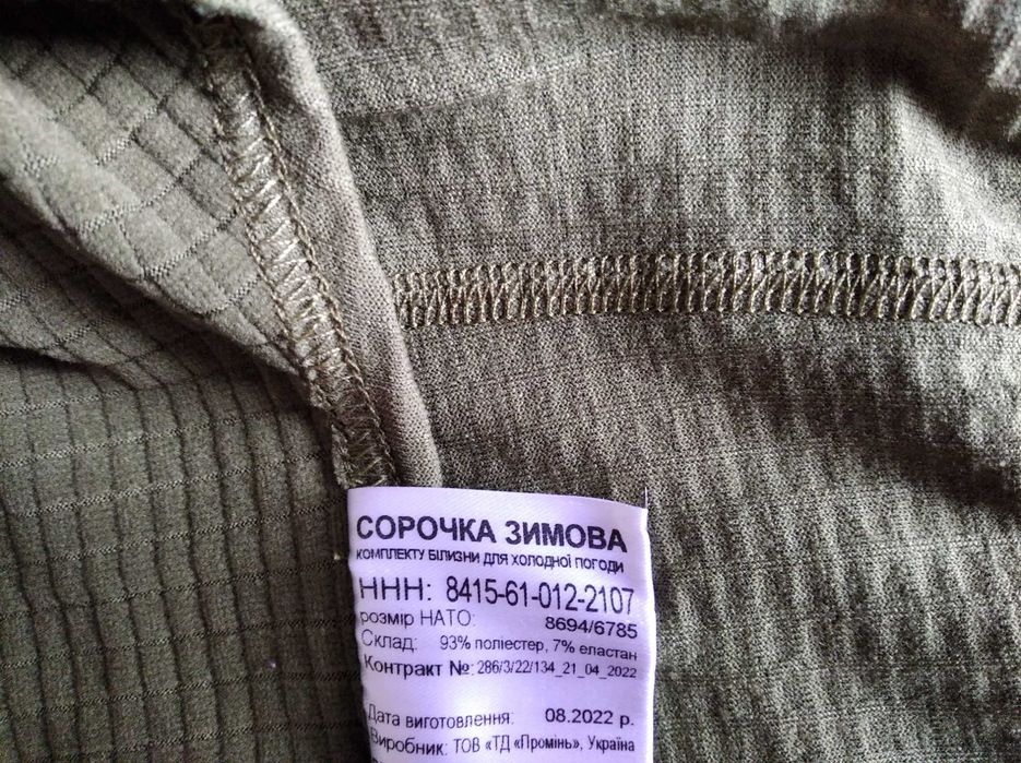 Термобелье ЗСУ зимнее и демисезонное S/R-42-44р;  М-46р;  L-48р и 50р.