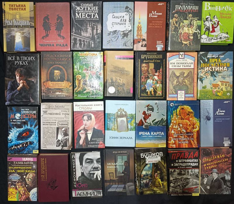 Лот книжок в дуже гарному стані художньої тематики частина 47,5