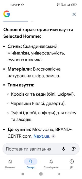 Чоловічі Челсі від Otto Kern