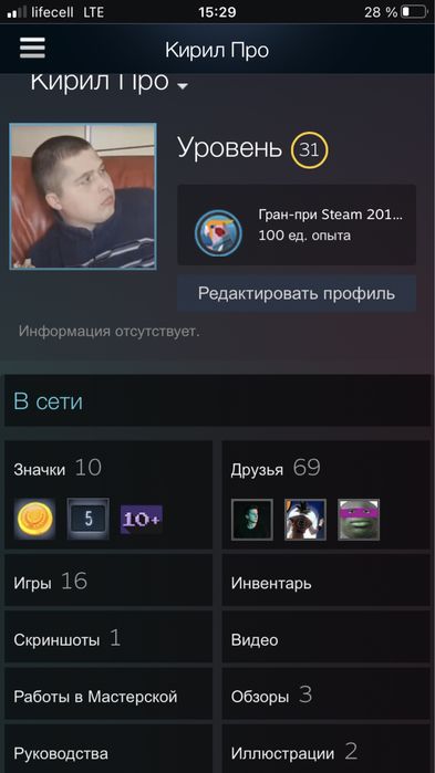 Личный Аккаунт steam